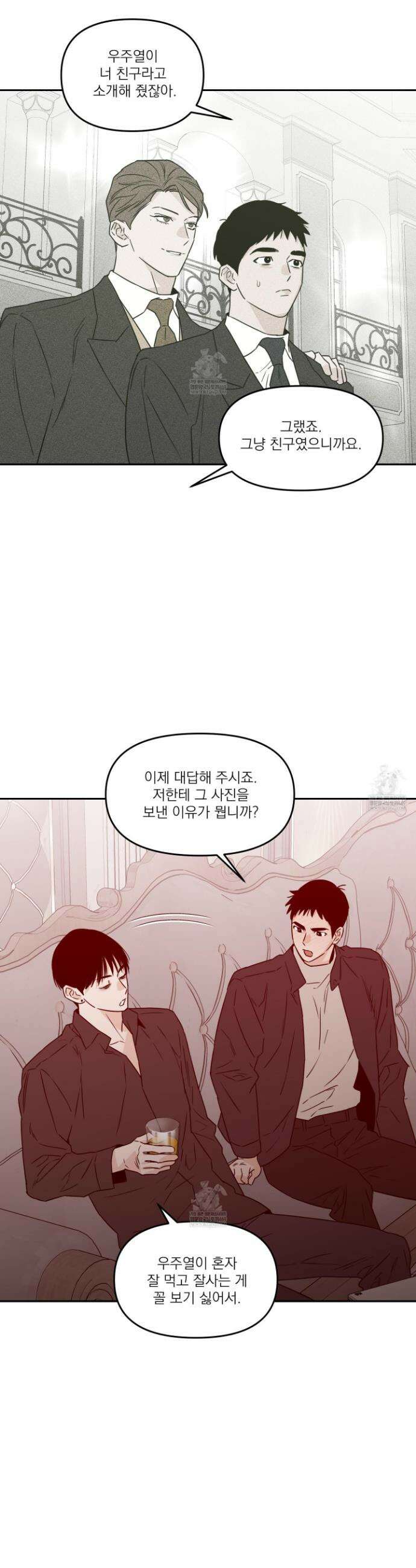 스쿠프 73화 26