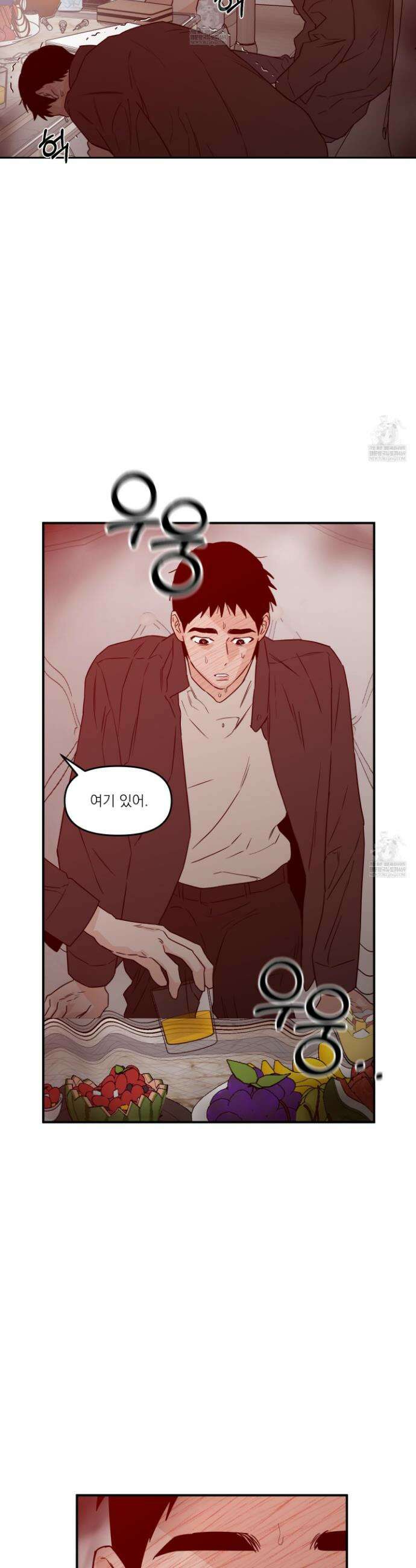 스쿠프 73화 31