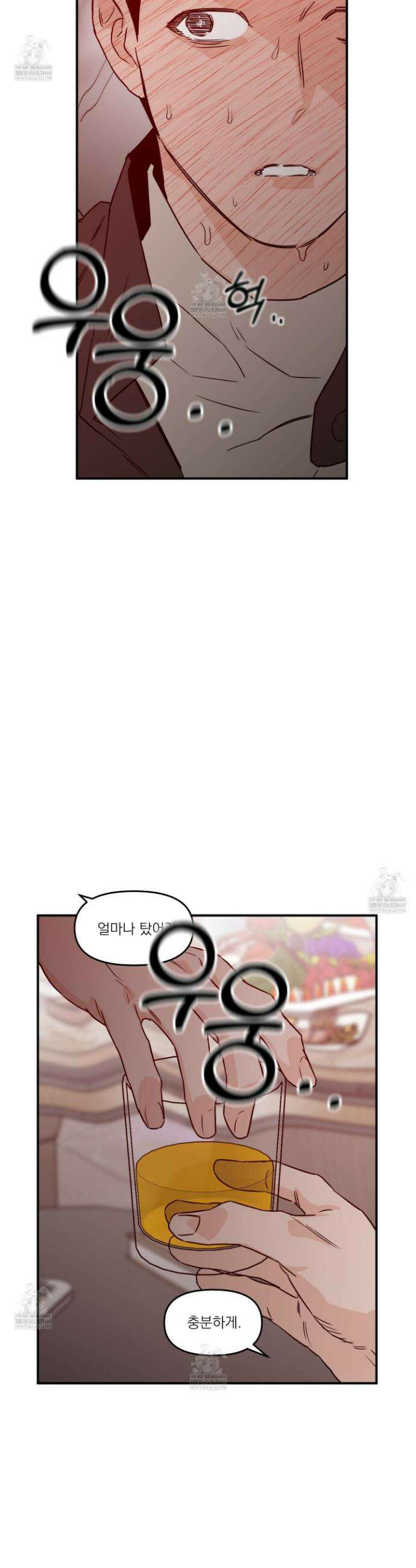 스쿠프 73화 32