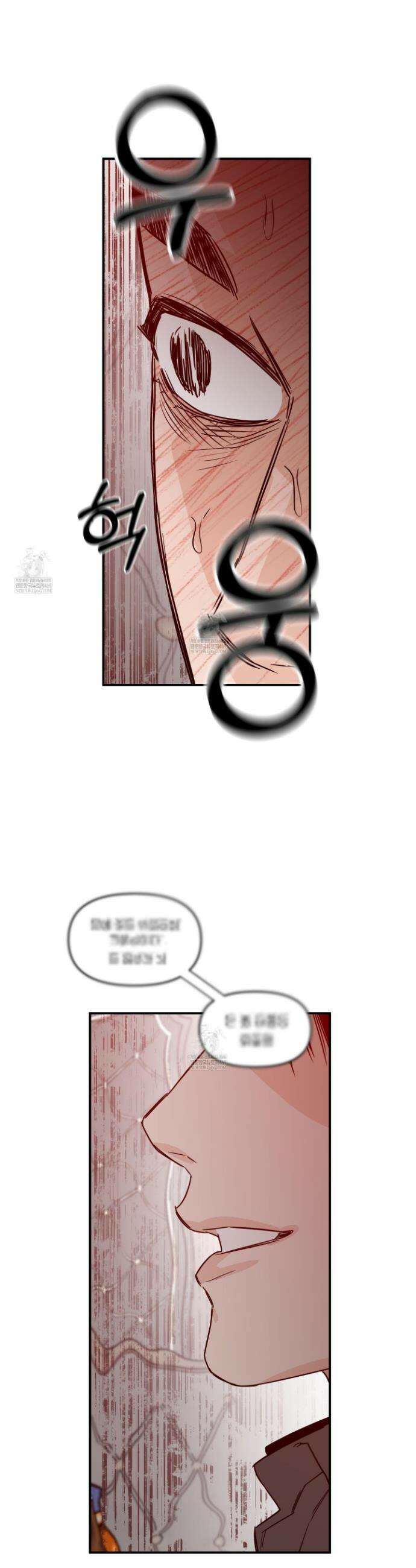 스쿠프 73화 33