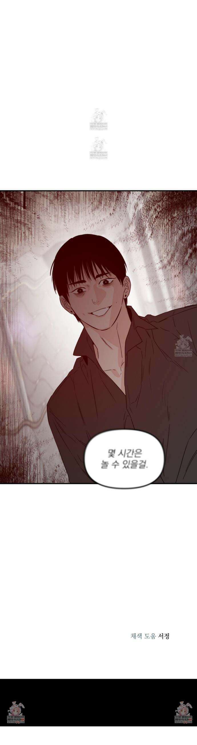 스쿠프 73화 34