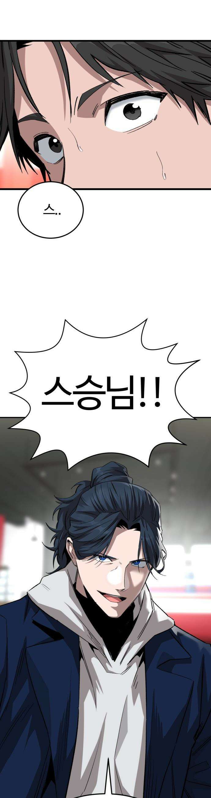 스마일 복서 - 32화 3