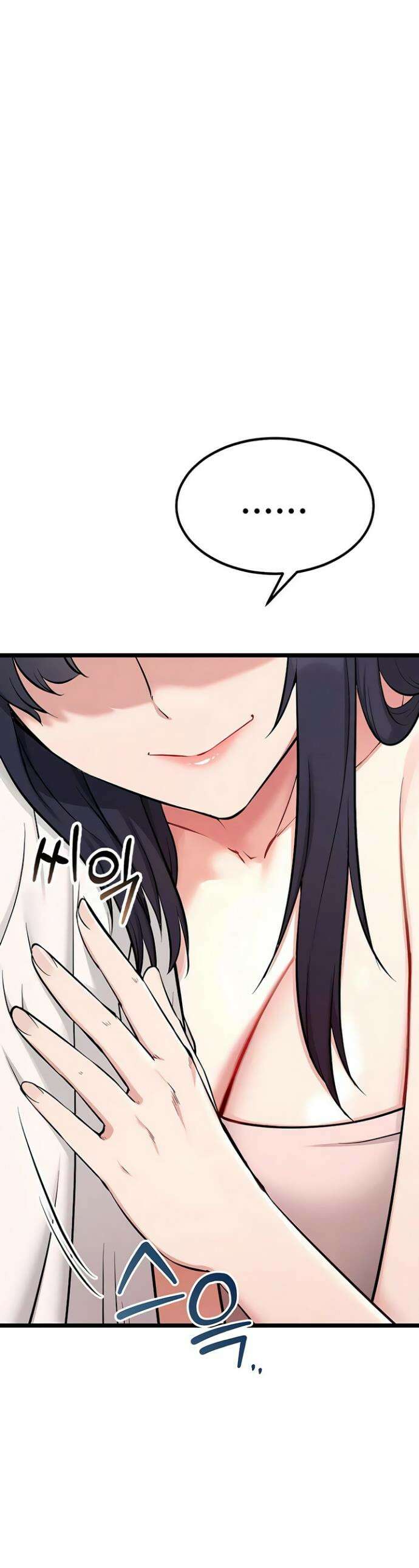 오곡 리부트 3화 1