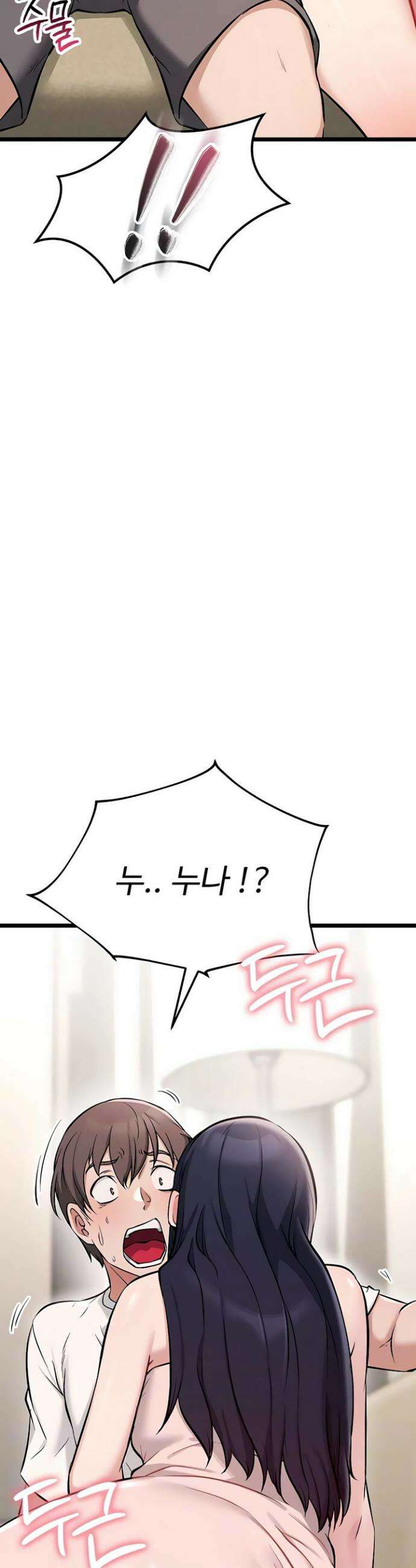 오곡 리부트 3화 3