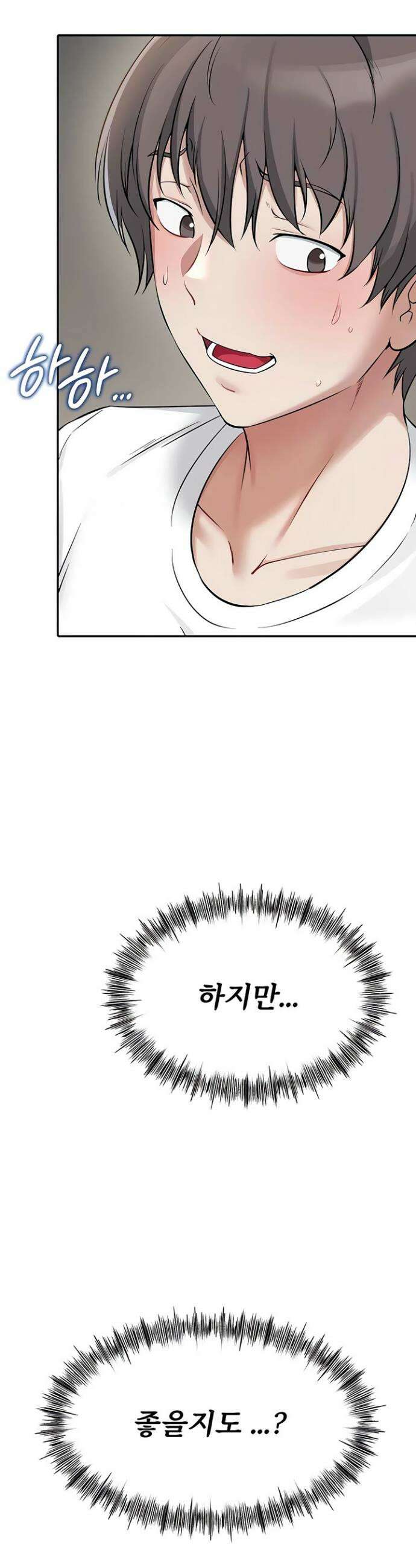오곡 리부트 3화 16