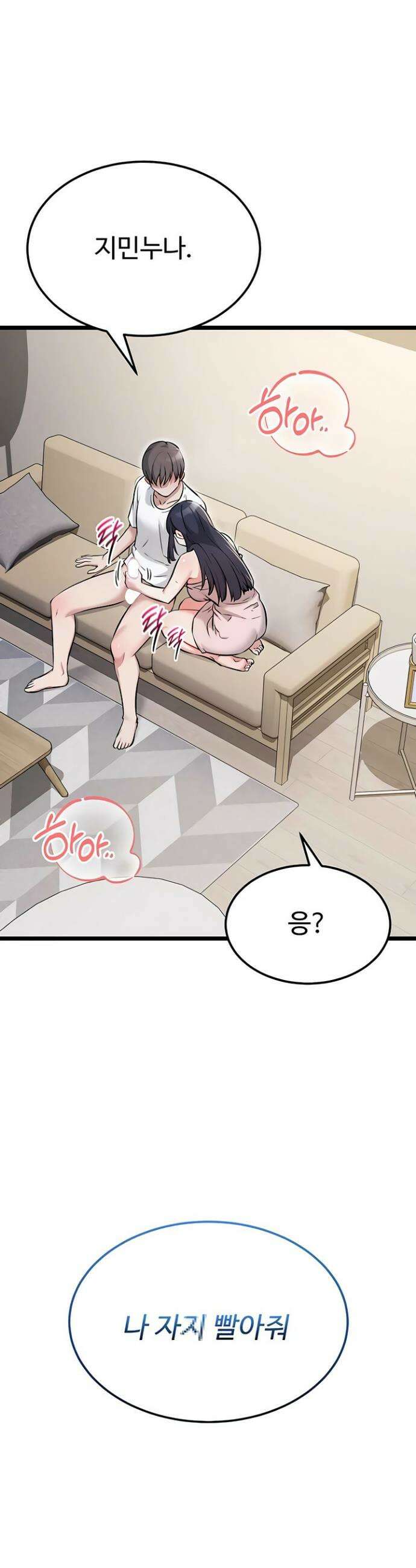오곡 리부트 3화 17