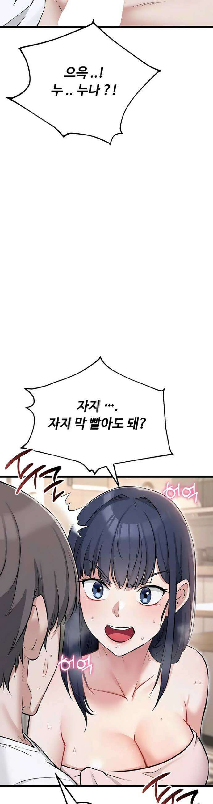 오곡 리부트 3화 20