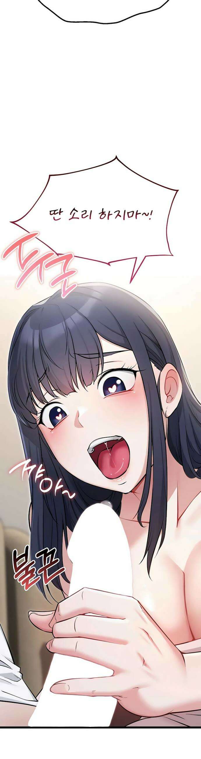 오곡 리부트 3화 22