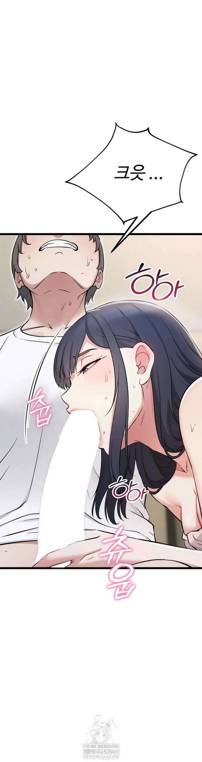 오곡 리부트 3화 24