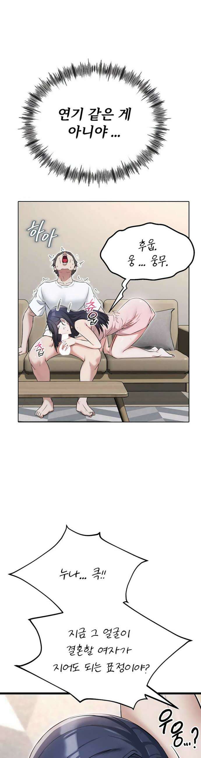 오곡 리부트 3화 26