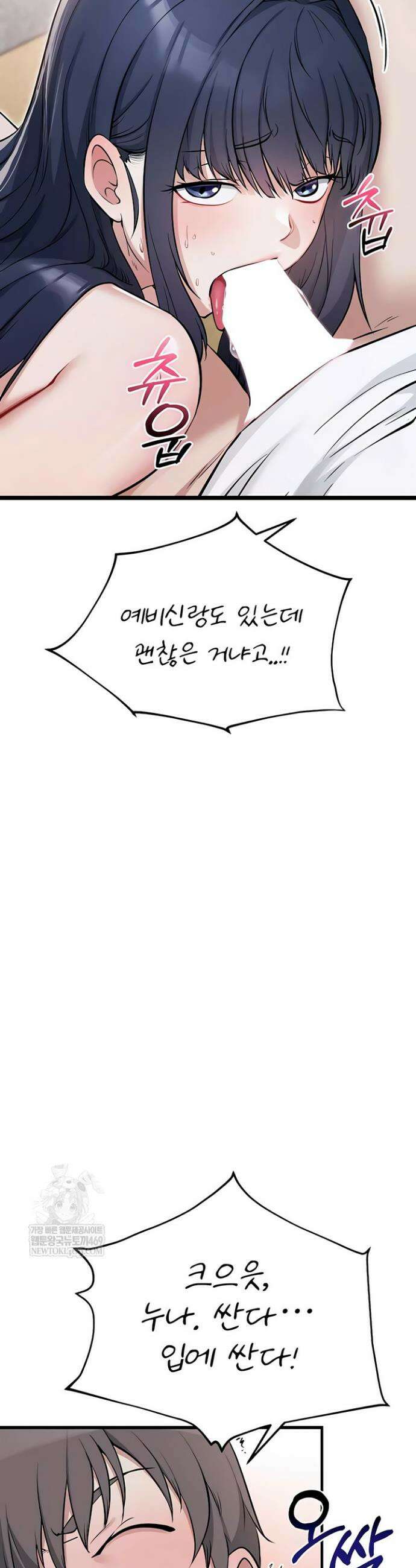 오곡 리부트 3화 27