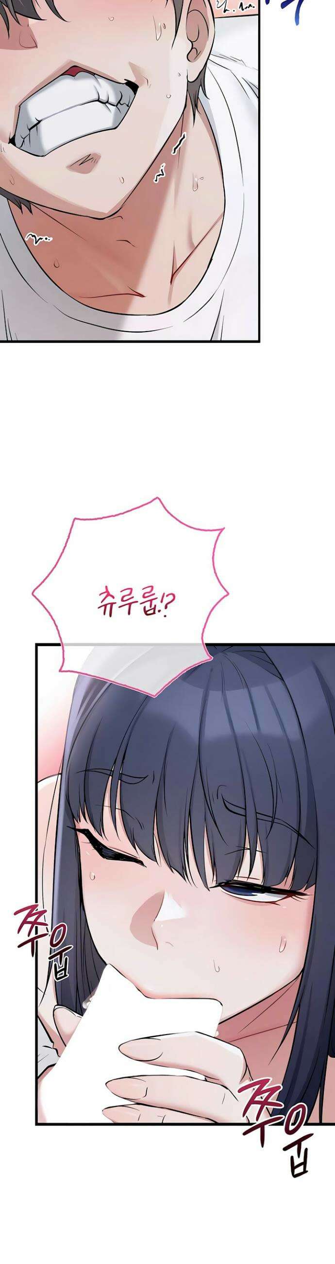 오곡 리부트 3화 28