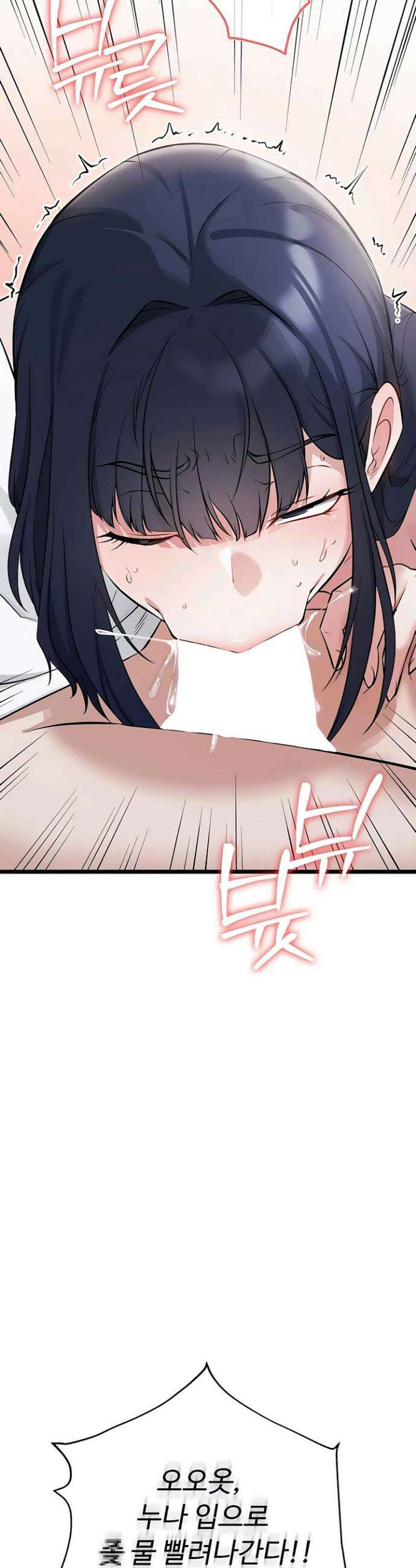 오곡 리부트 3화 31