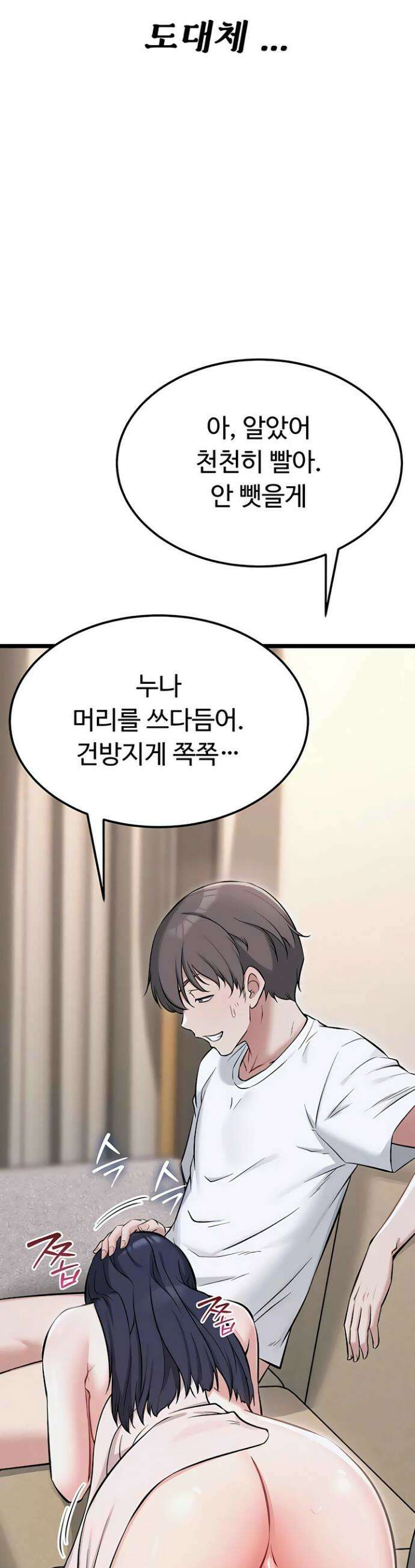 오곡 리부트 3화 35