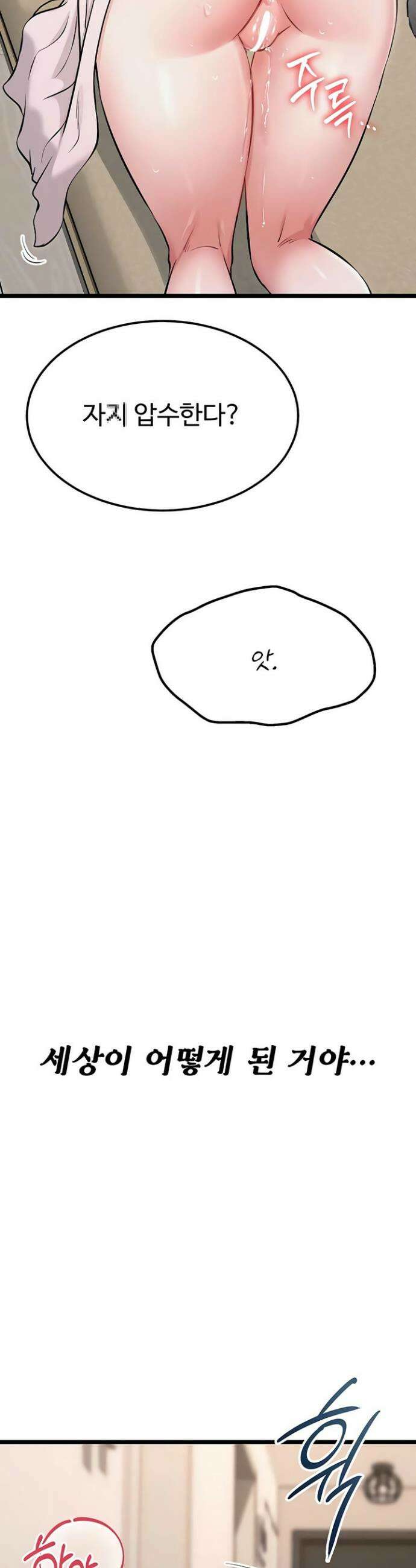 오곡 리부트 3화 36
