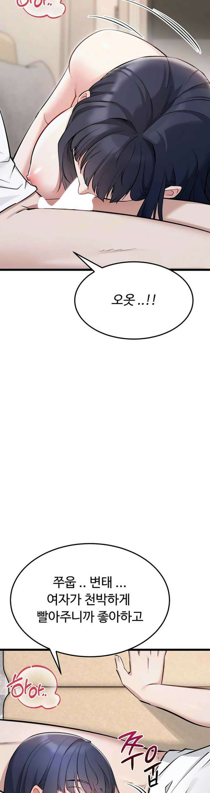 오곡 리부트 3화 37