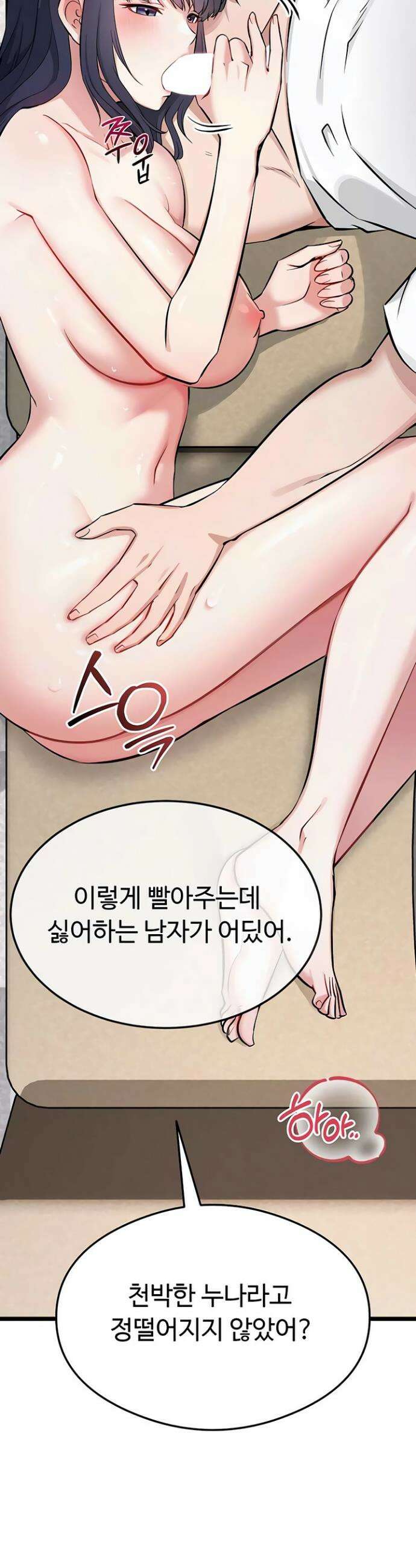 오곡 리부트 3화 38