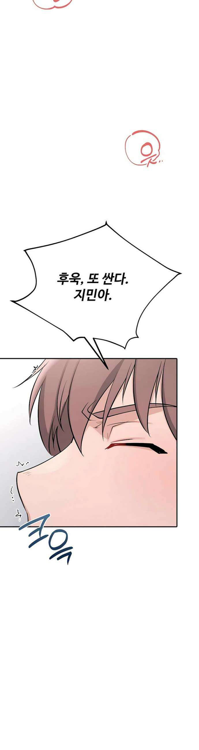 오곡 리부트 3화 46