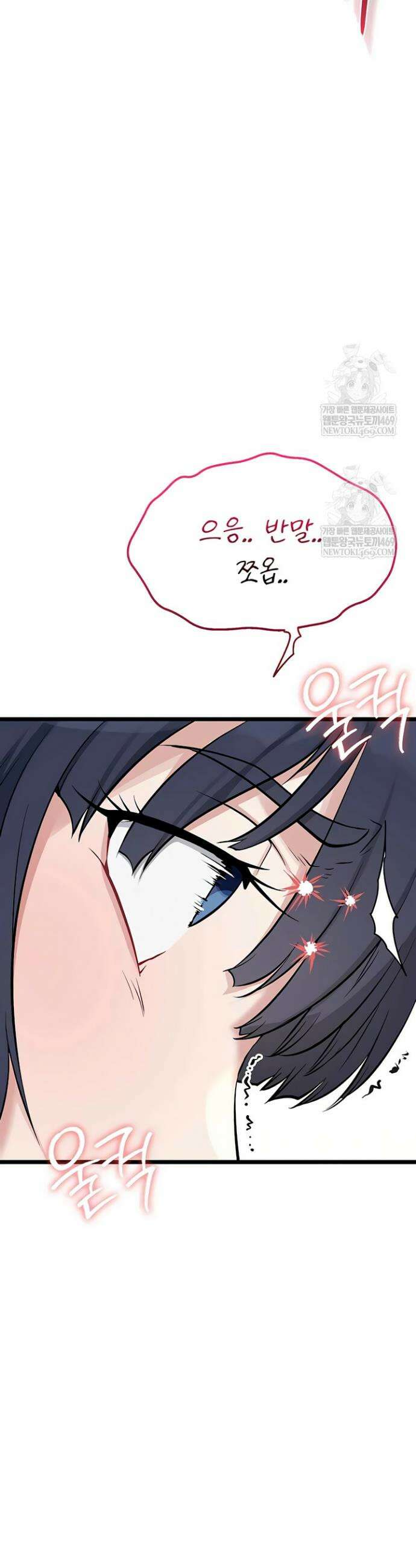 오곡 리부트 3화 48