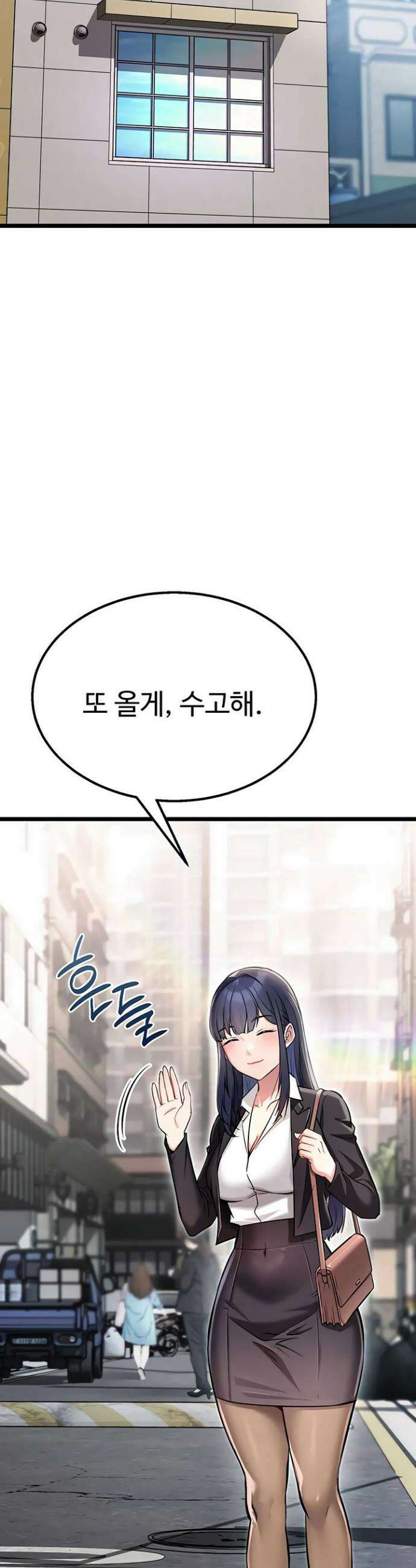 오곡 리부트 3화 50