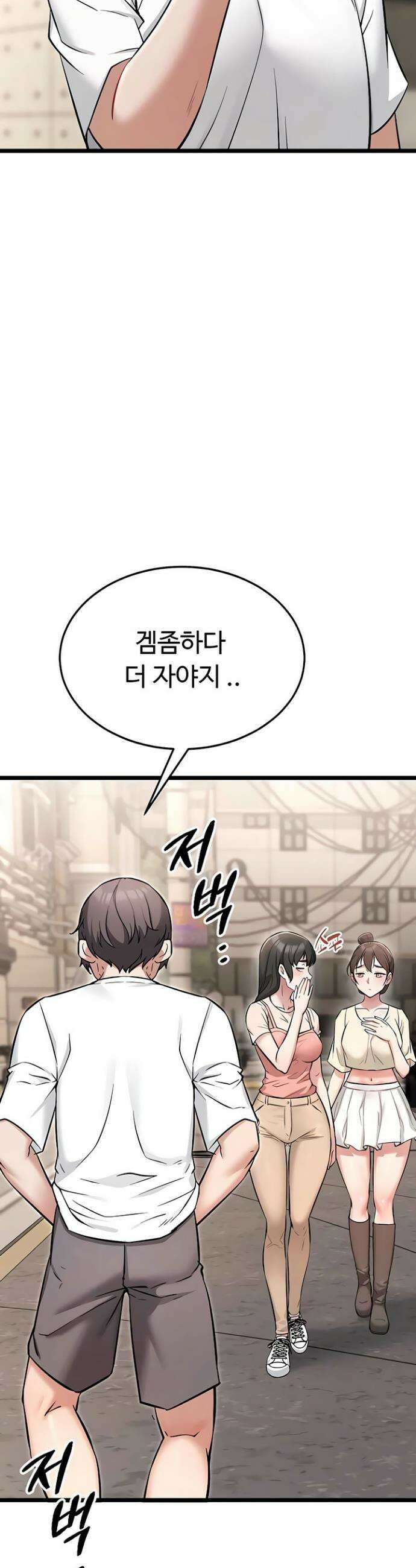 오곡 리부트 3화 52