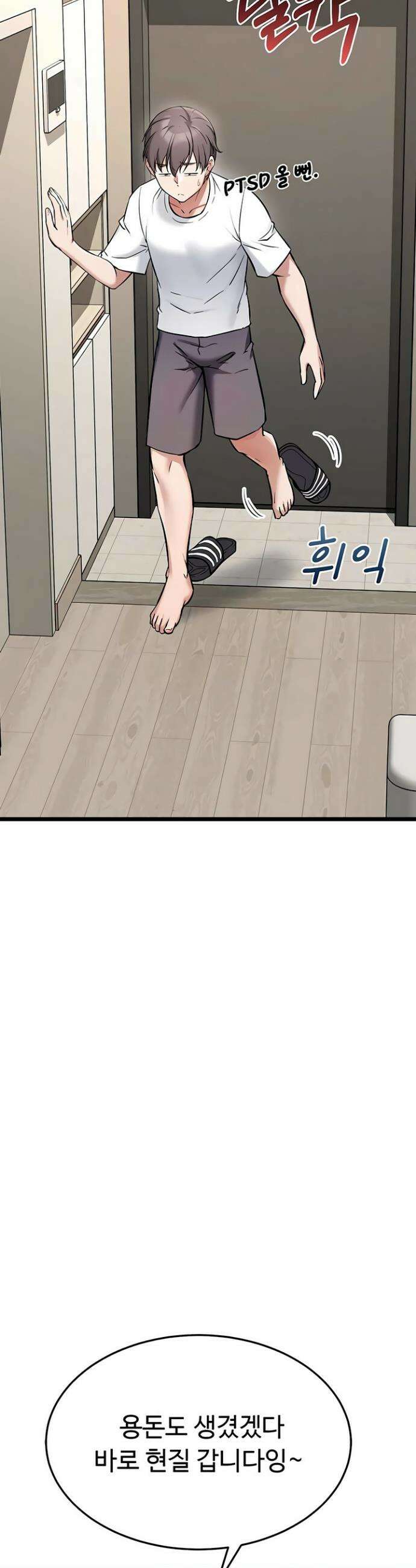 오곡 리부트 3화 55