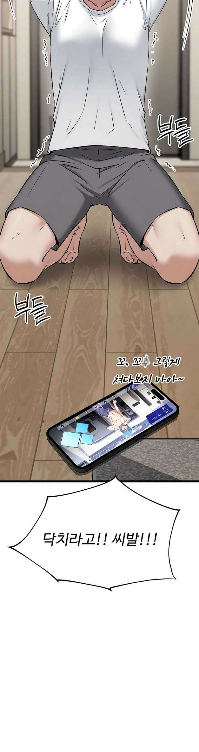 오곡 리부트 3화 59