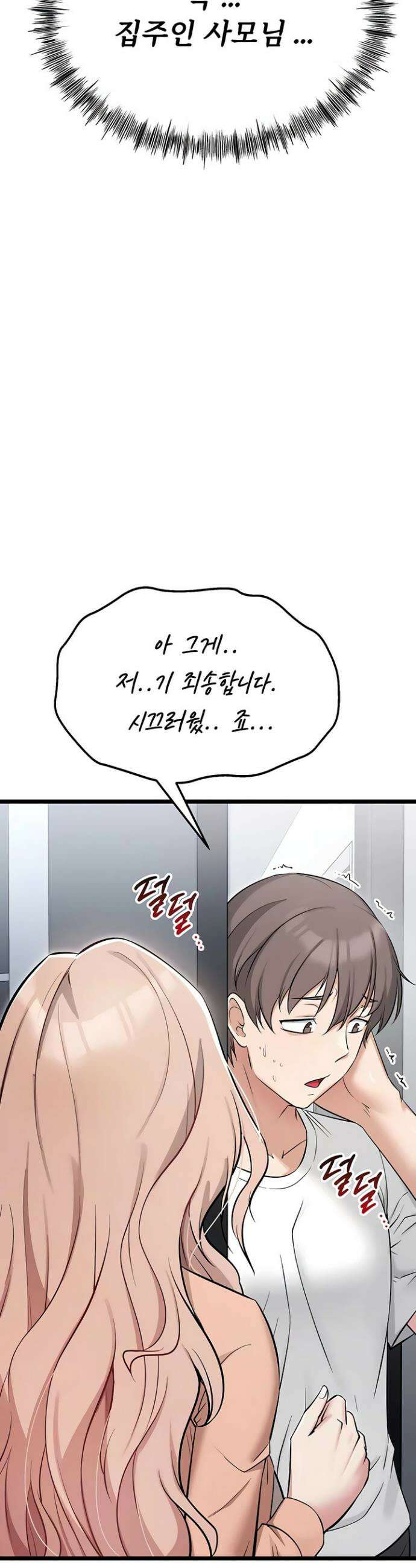 오곡 리부트 3화 66