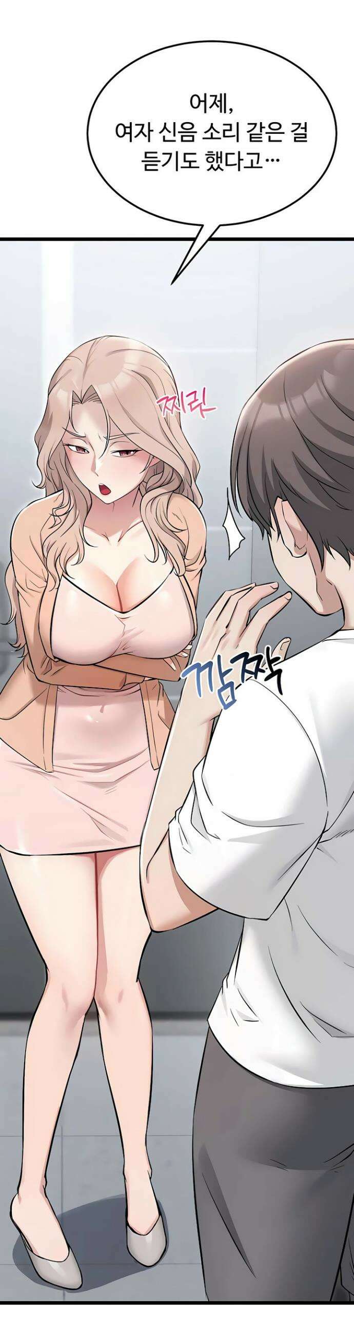 오곡 리부트 3화 69