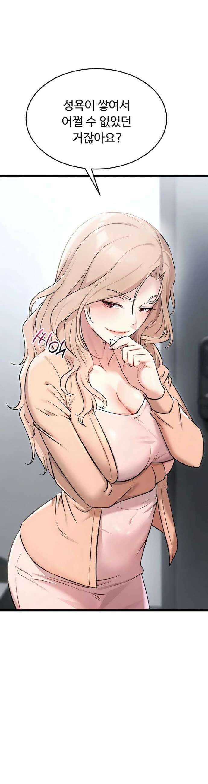 오곡 리부트 3화 74