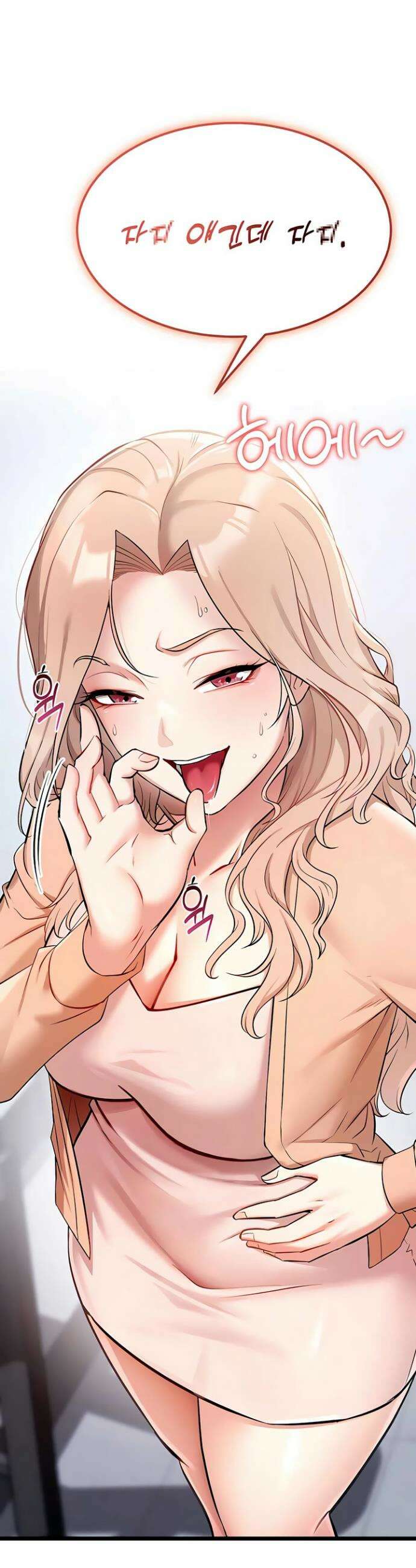오곡 리부트 3화 78
