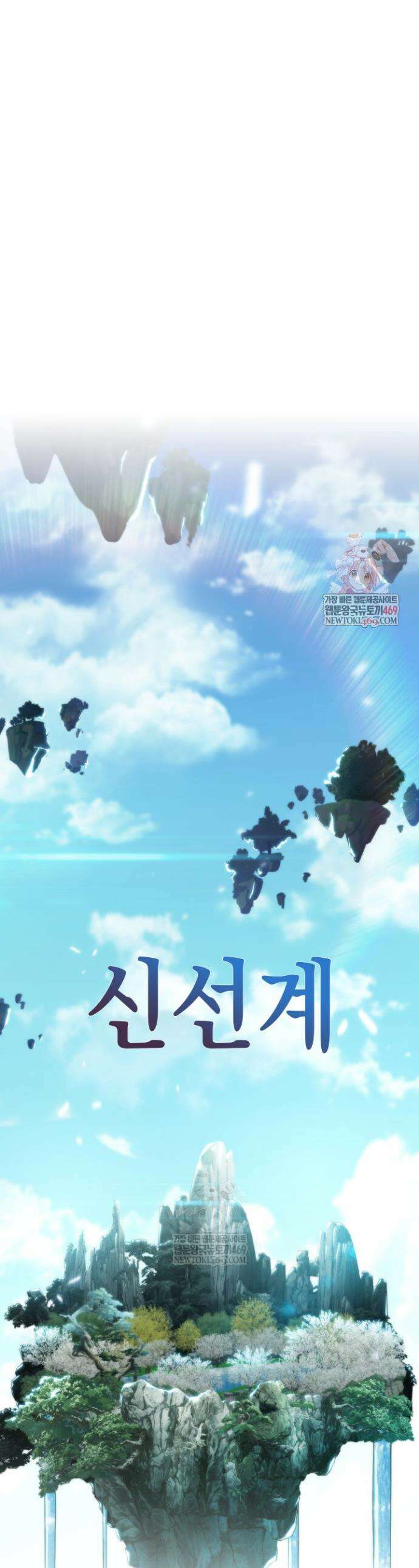 제약회사 회장님은 절대독마 4화 1