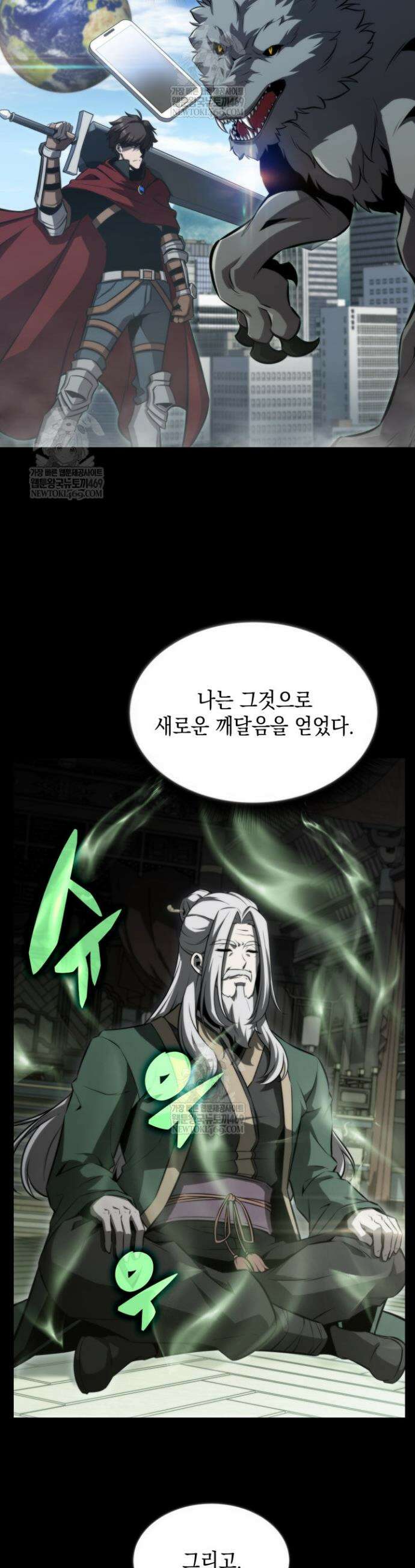 제약회사 회장님은 절대독마 4화 4
