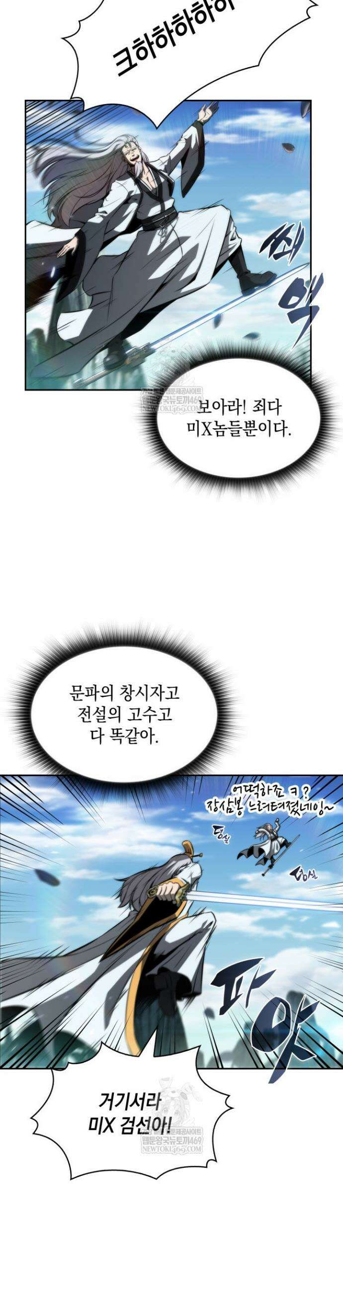 제약회사 회장님은 절대독마 4화 7