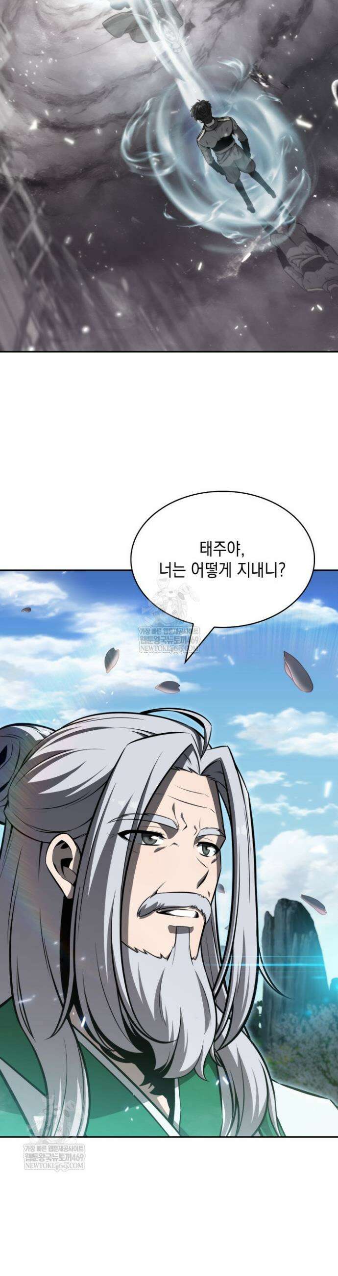 제약회사 회장님은 절대독마 4화 9