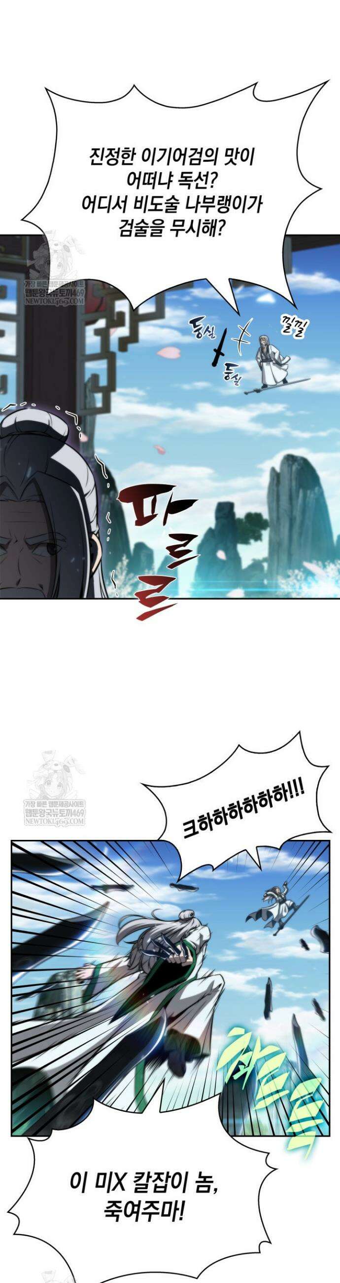 제약회사 회장님은 절대독마 4화 13