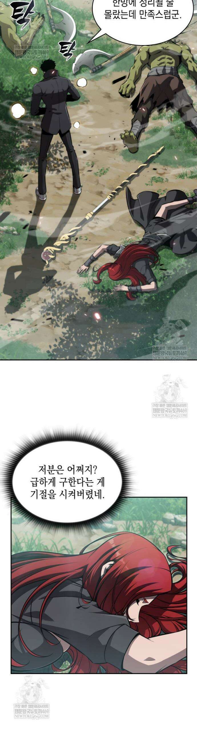제약회사 회장님은 절대독마 4화 22