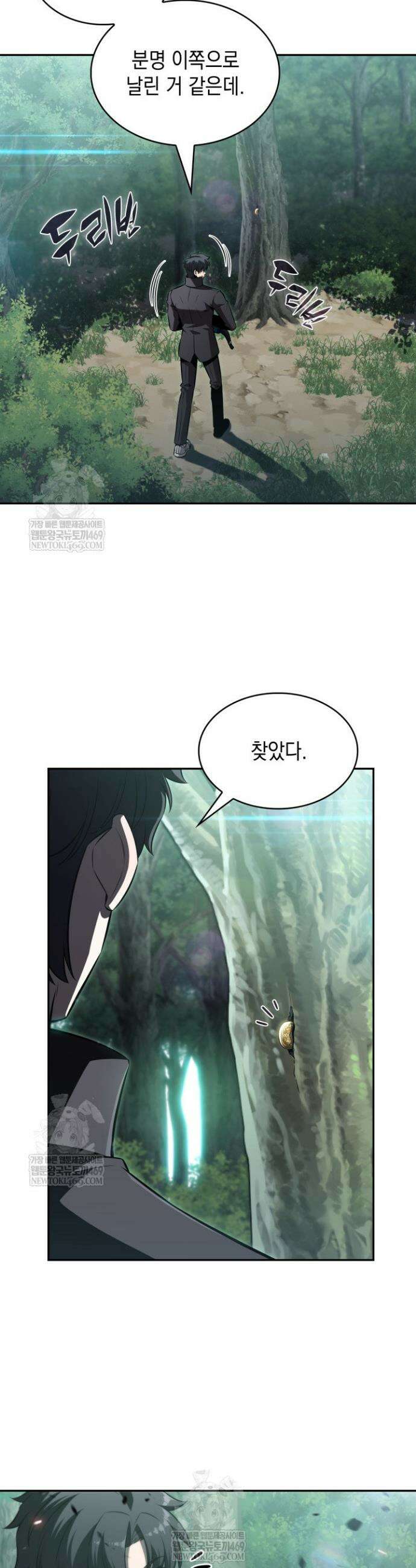 제약회사 회장님은 절대독마 4화 27