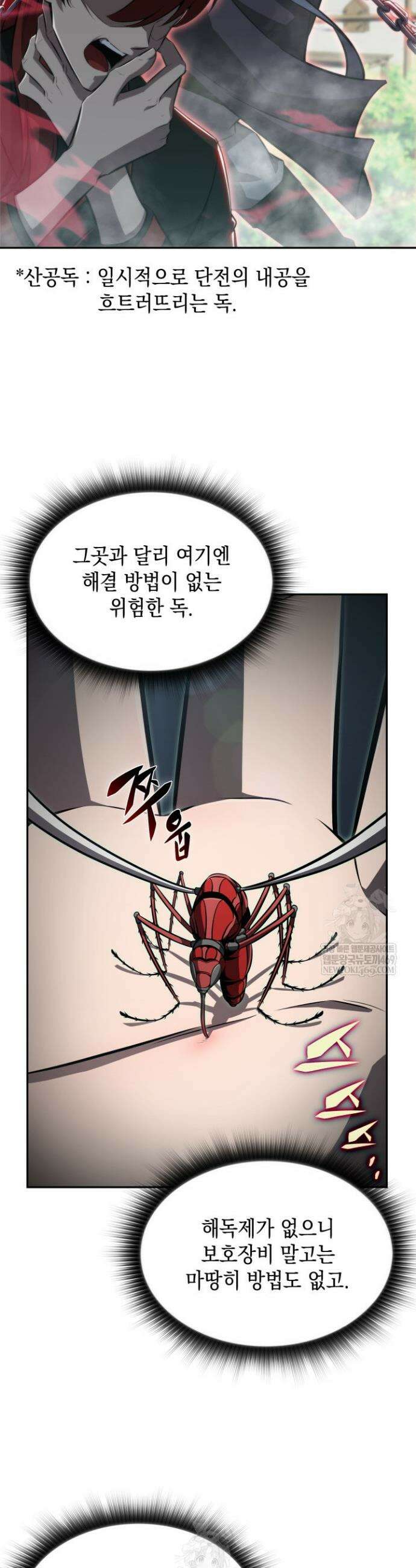 제약회사 회장님은 절대독마 4화 32