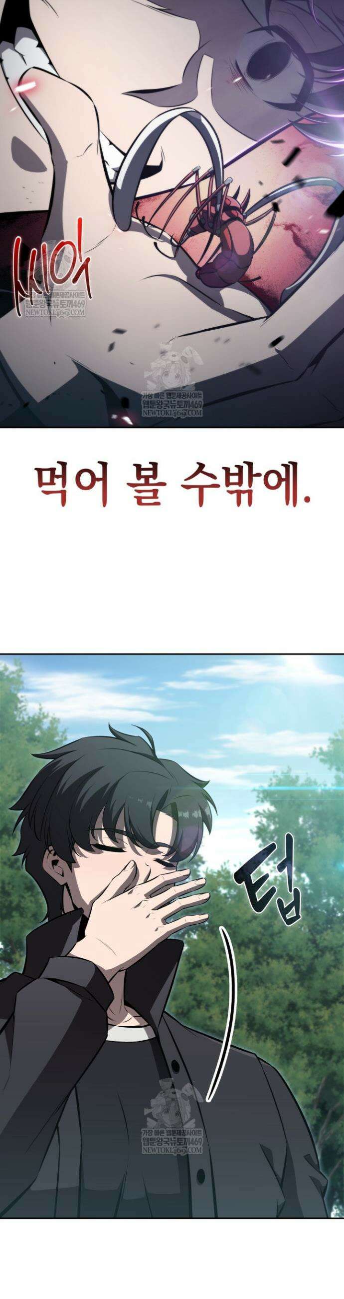 제약회사 회장님은 절대독마 4화 34