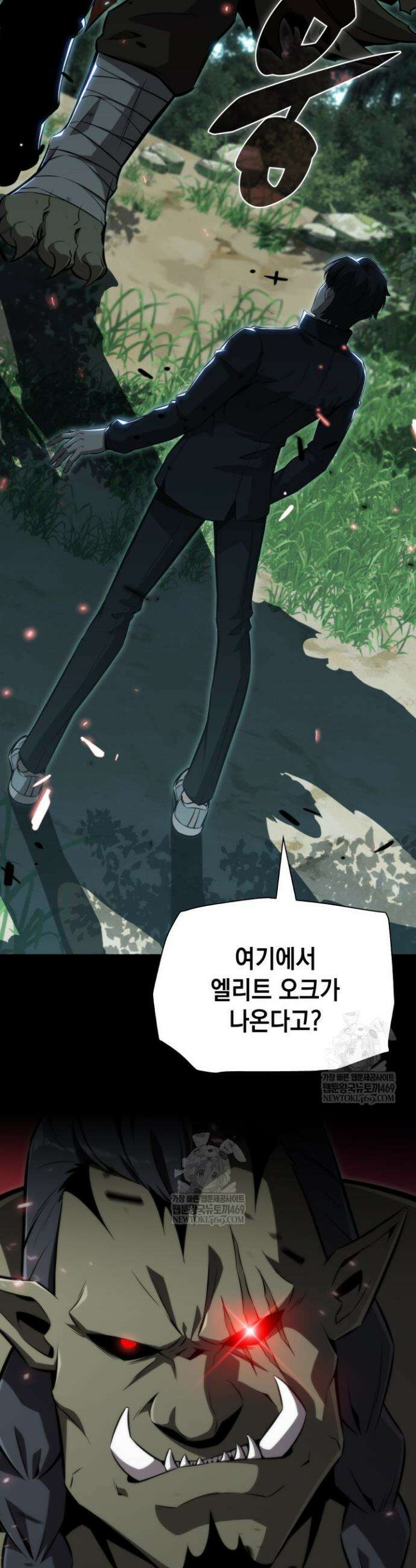 제약회사 회장님은 절대독마 4화 38