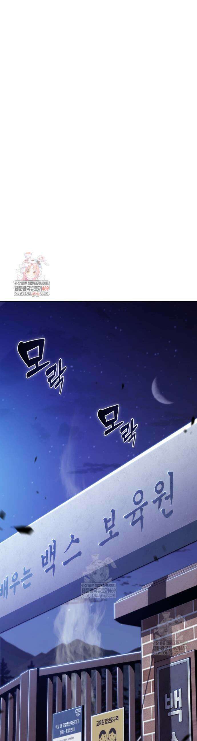 제약회사 회장님은 절대독마 14화 1