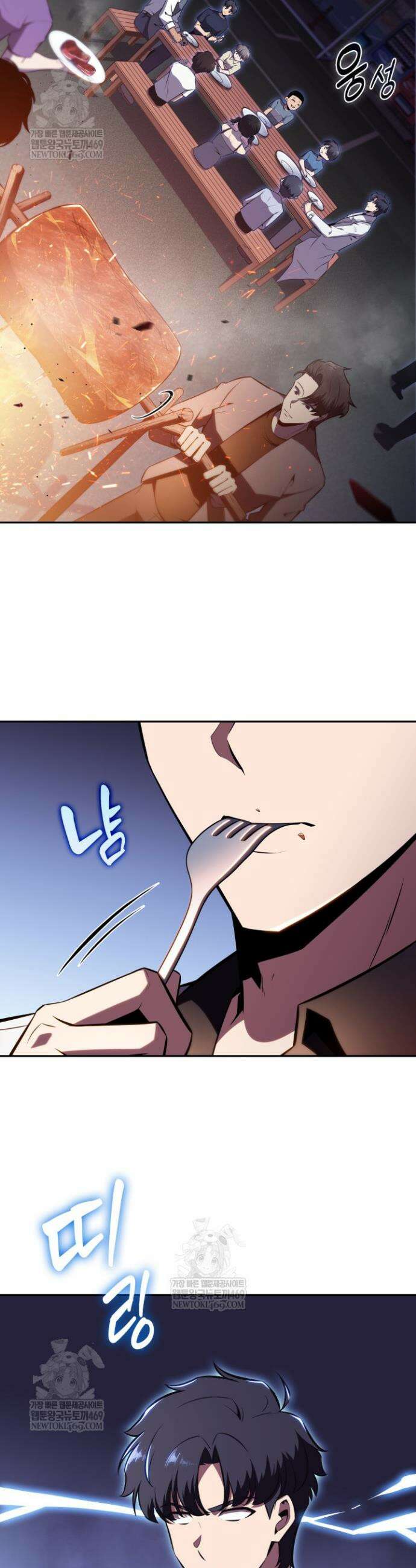 제약회사 회장님은 절대독마 14화 3