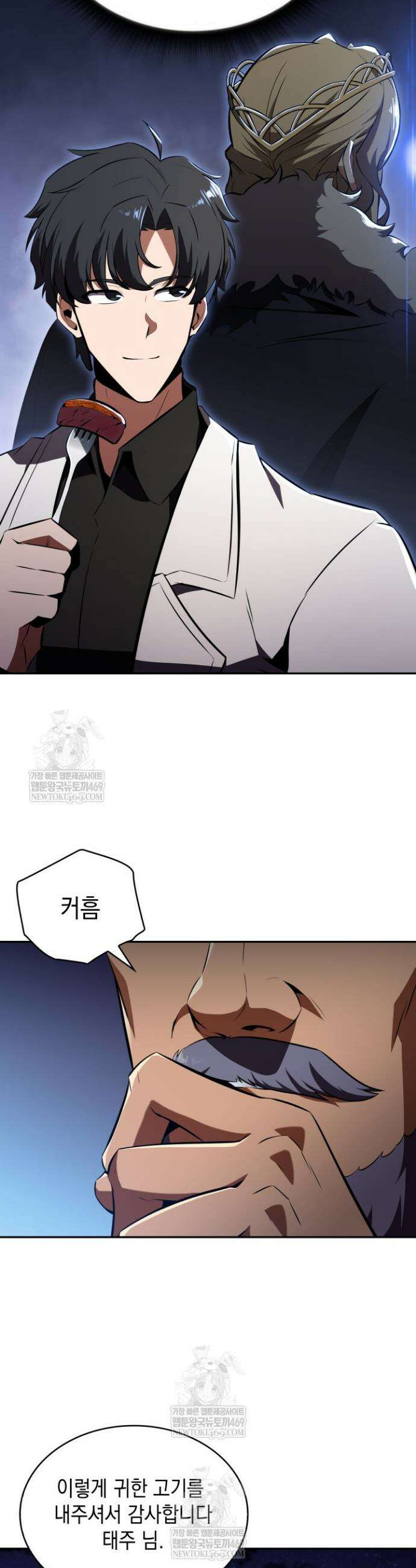 제약회사 회장님은 절대독마 14화 9