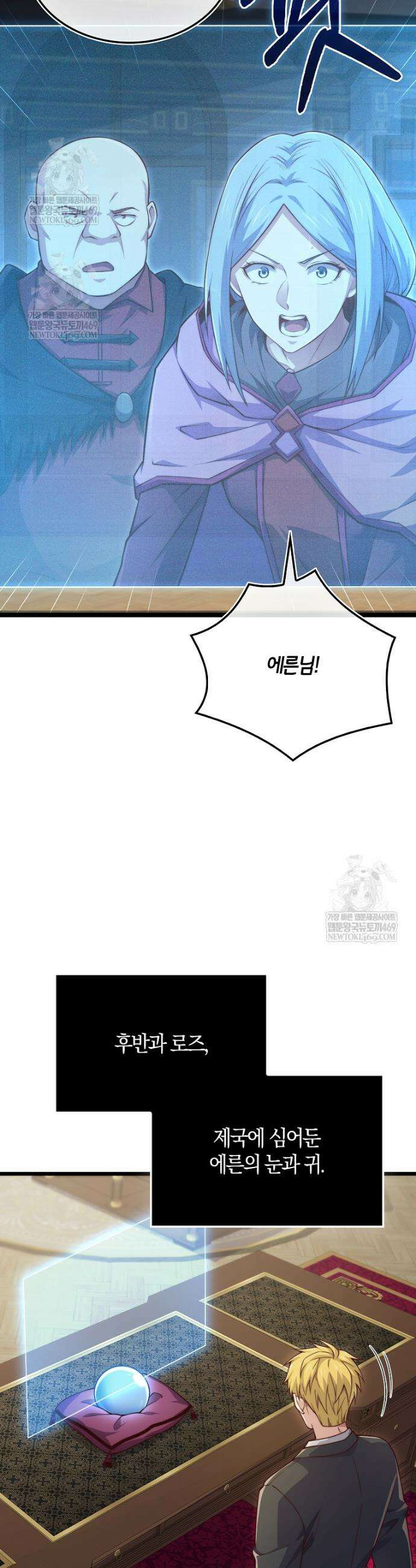 영주님의 코인이 줄지 않음!? 200화 7