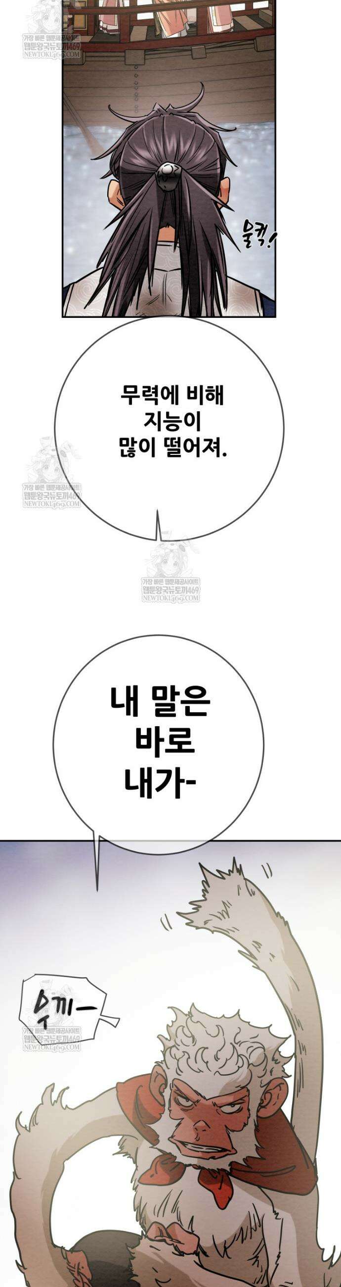 천광명월 255화 2