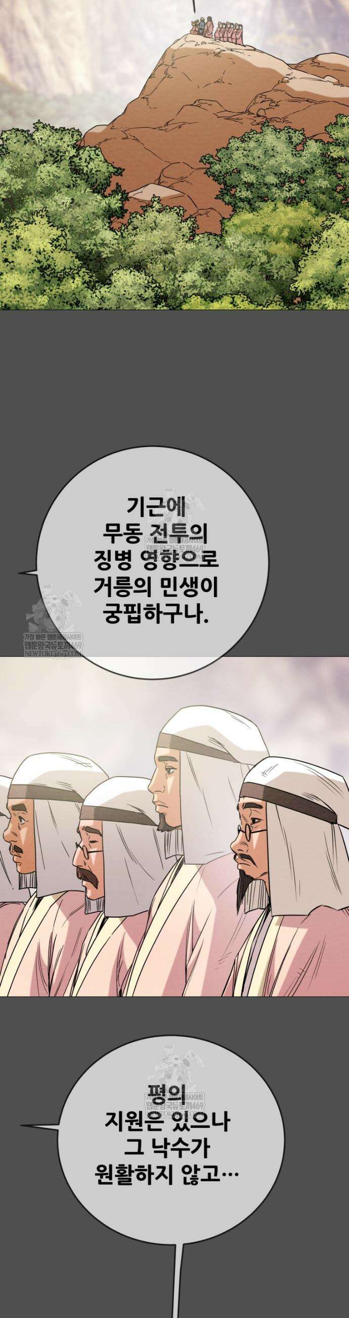 천광명월 255화 10