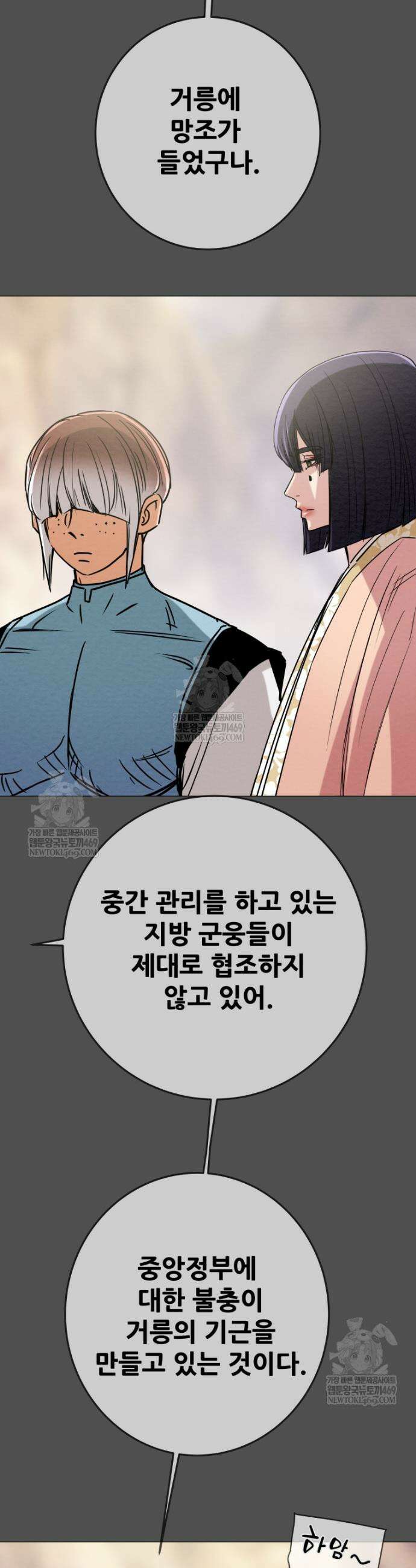 천광명월 255화 11