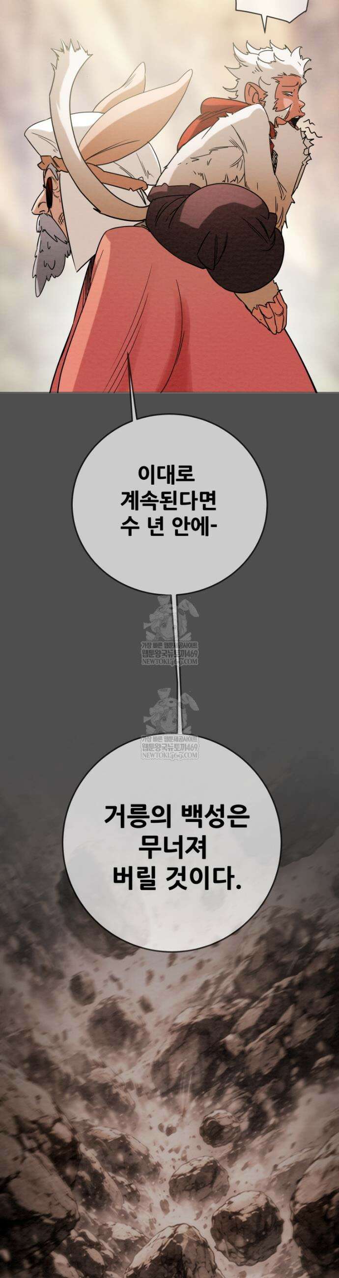 천광명월 255화 12