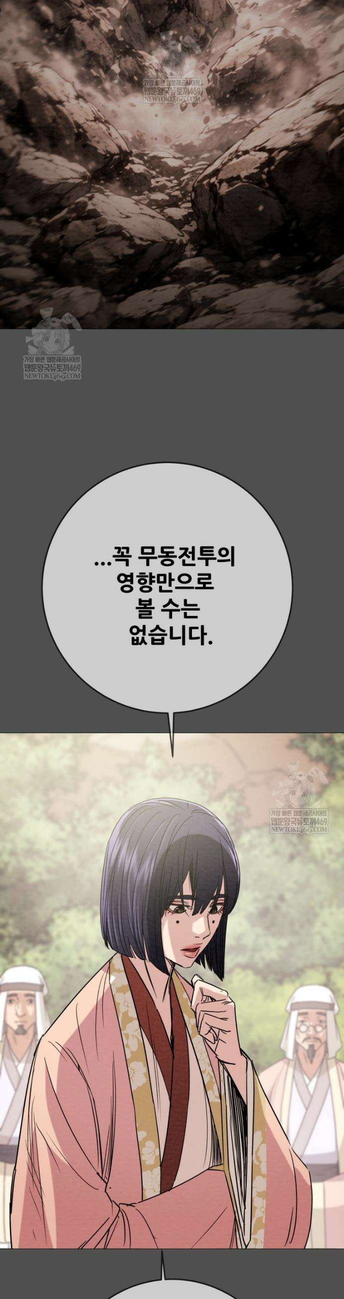천광명월 255화 13
